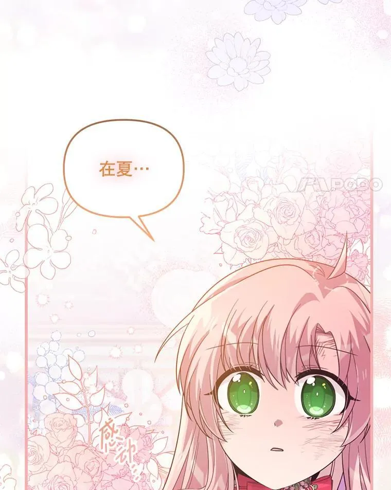 54.我杀的是丧尸 第4页