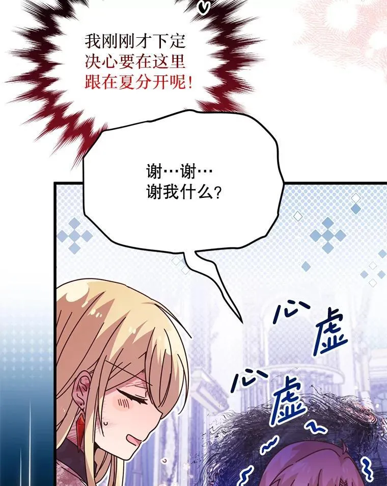 54.我杀的是丧尸 第6页