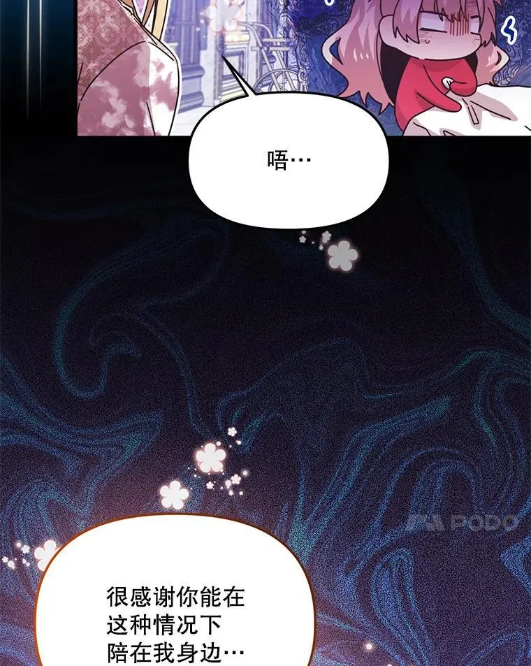 54.我杀的是丧尸 第7页