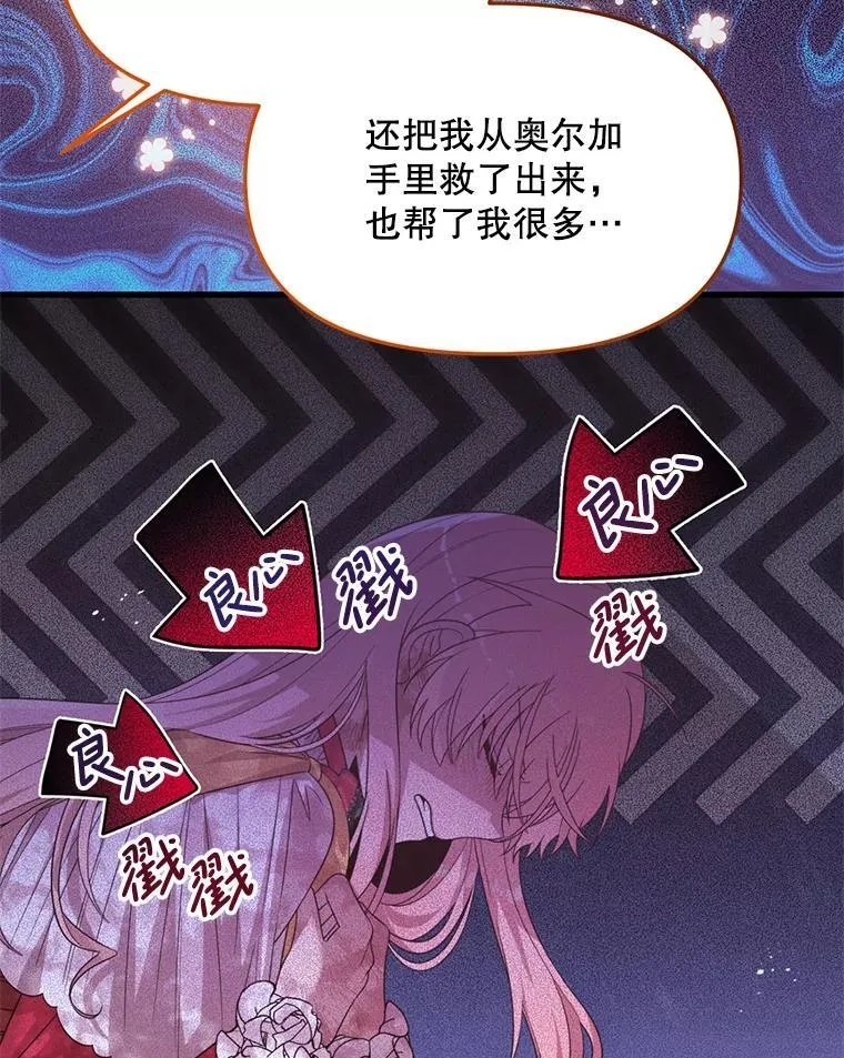 54.我杀的是丧尸 第8页