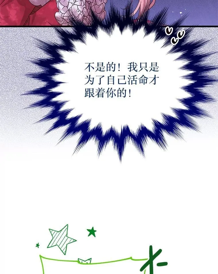 54.我杀的是丧尸 第9页