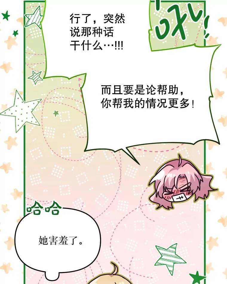 54.我杀的是丧尸 第10页