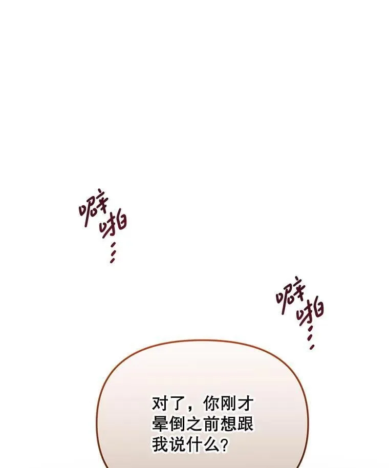 54.我杀的是丧尸 第14页