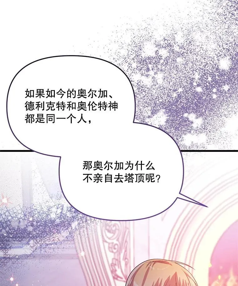 54.我杀的是丧尸 第16页