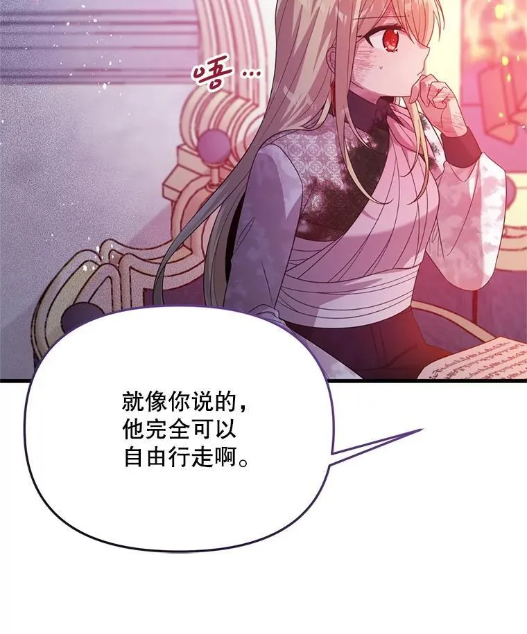 54.我杀的是丧尸 第17页