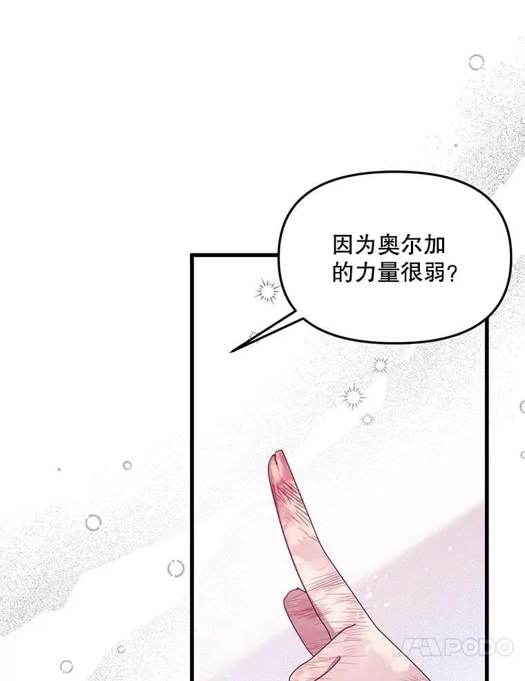 54.我杀的是丧尸 第18页