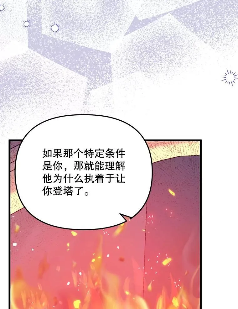54.我杀的是丧尸 第21页