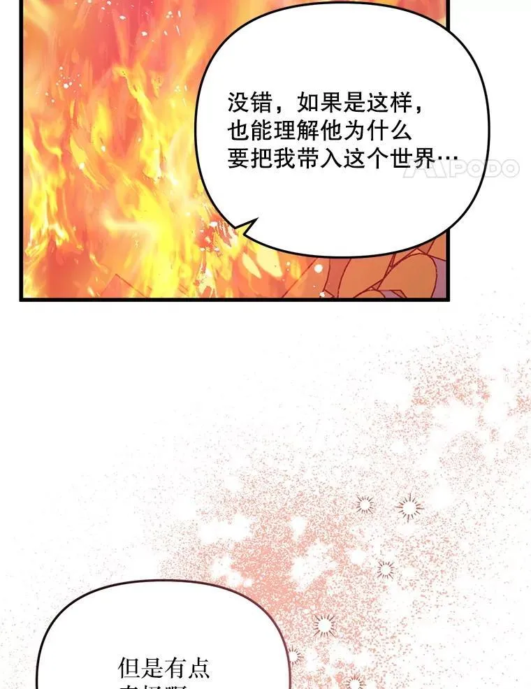 54.我杀的是丧尸 第22页
