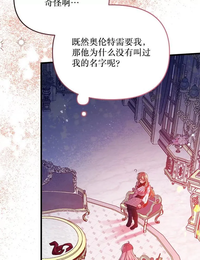 54.我杀的是丧尸 第23页