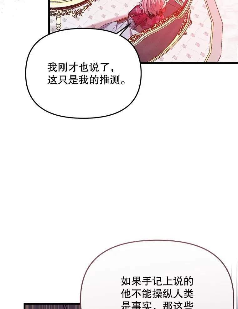 54.我杀的是丧尸 第24页