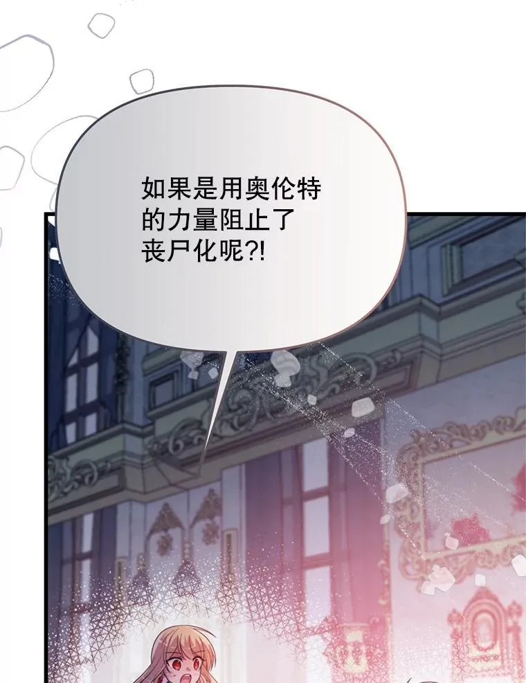 54.我杀的是丧尸 第31页
