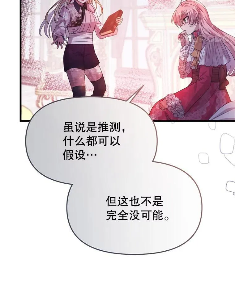 54.我杀的是丧尸 第32页