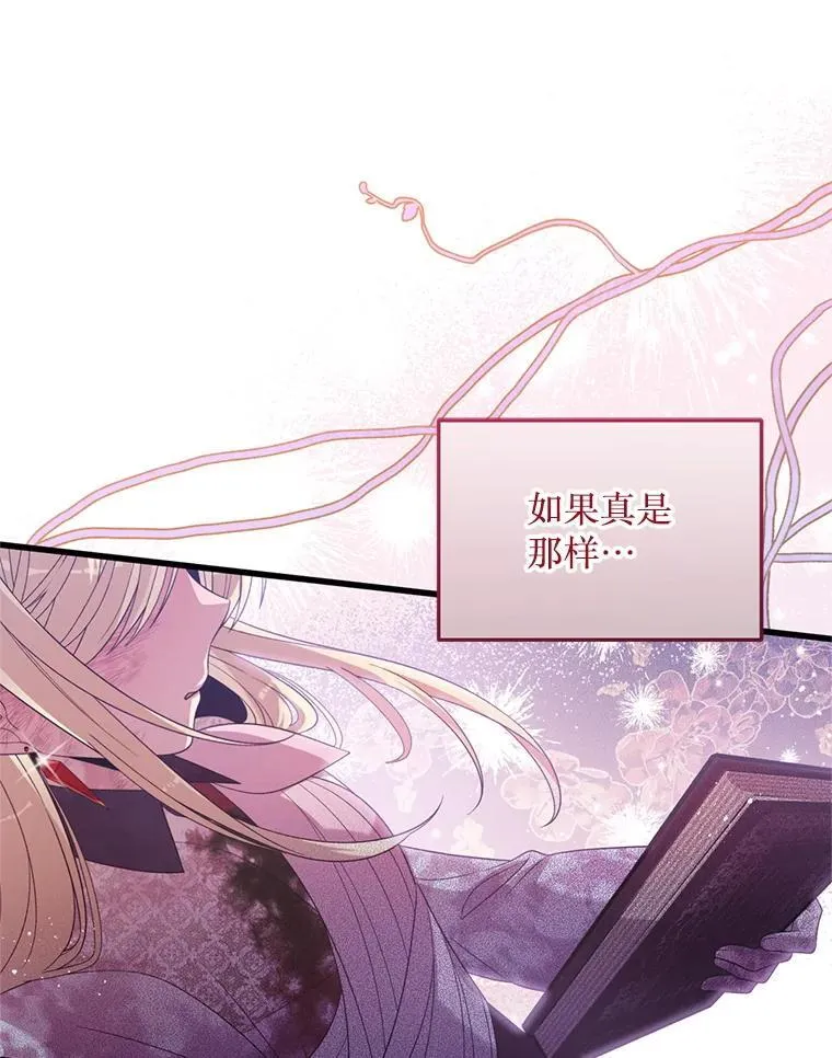 54.我杀的是丧尸 第33页