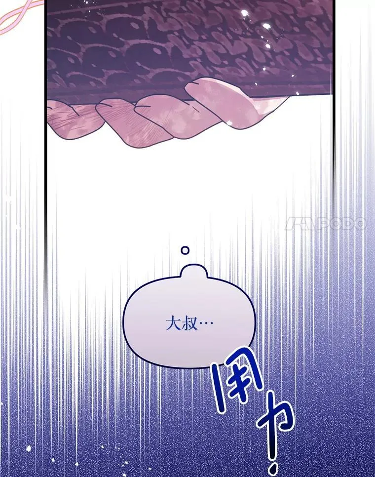 54.我杀的是丧尸 第35页