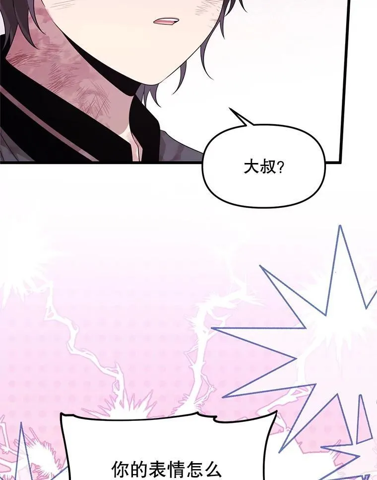 54.我杀的是丧尸 第40页