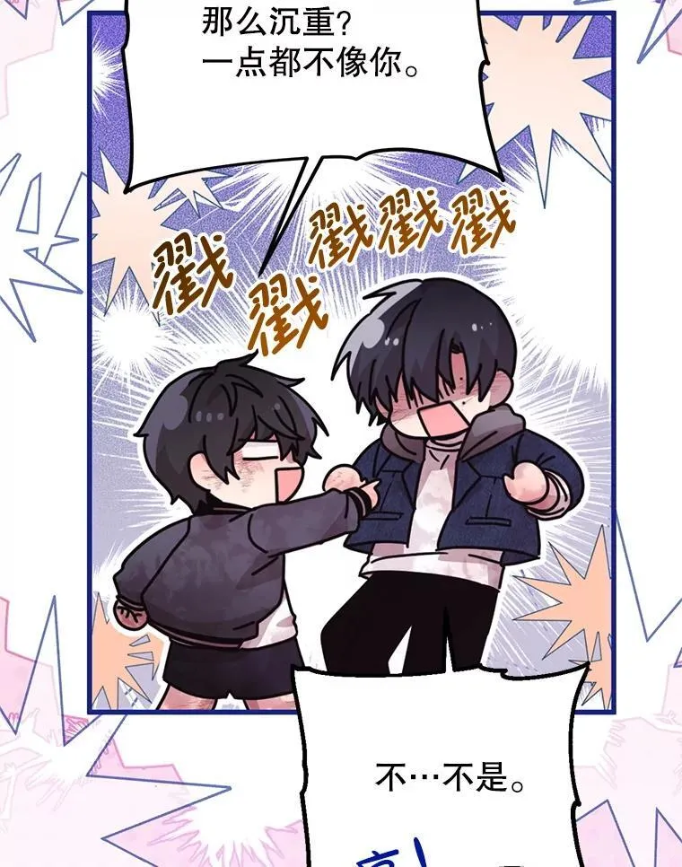 54.我杀的是丧尸 第41页