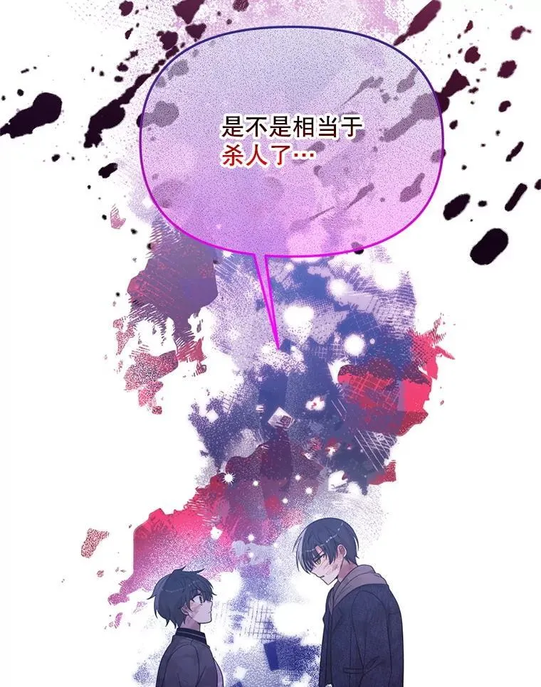 54.我杀的是丧尸 第44页