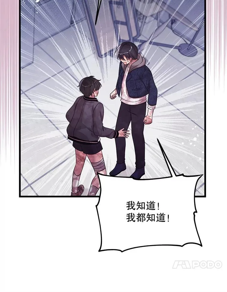 54.我杀的是丧尸 第48页