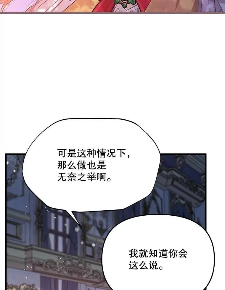 54.我杀的是丧尸 第54页