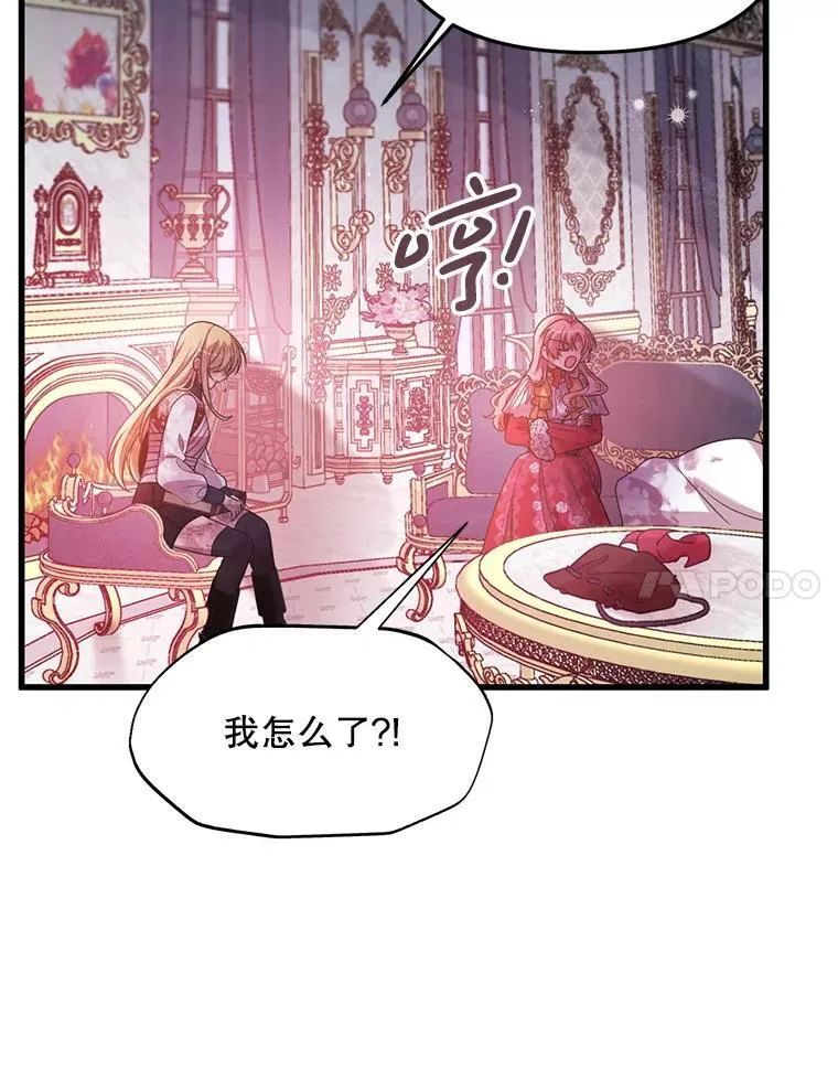 54.我杀的是丧尸 第55页