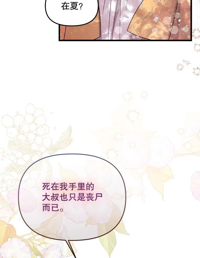 54.我杀的是丧尸 第61页