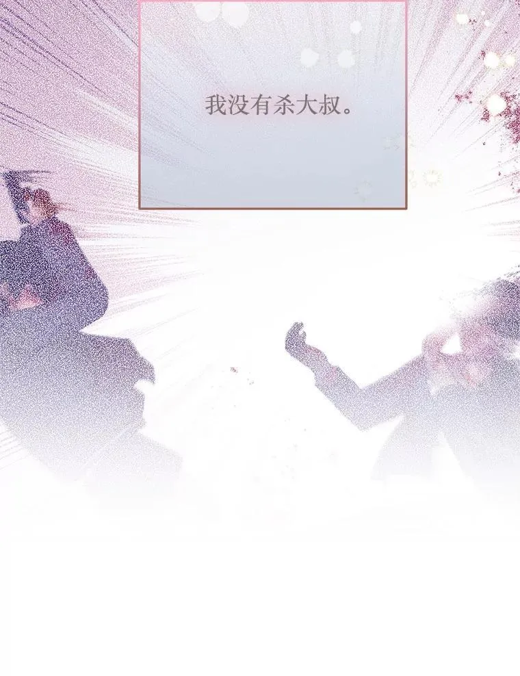 54.我杀的是丧尸 第64页
