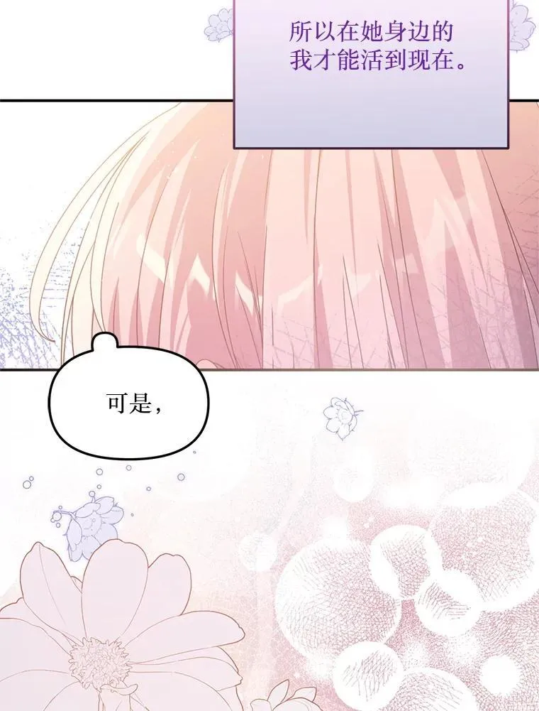 54.我杀的是丧尸 第67页