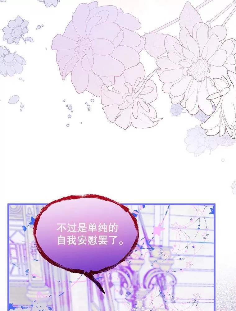 54.我杀的是丧尸 第70页