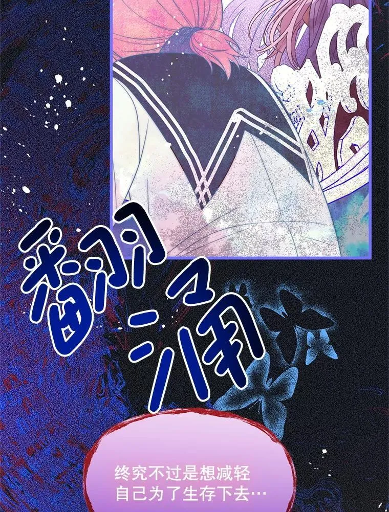 54.我杀的是丧尸 第73页