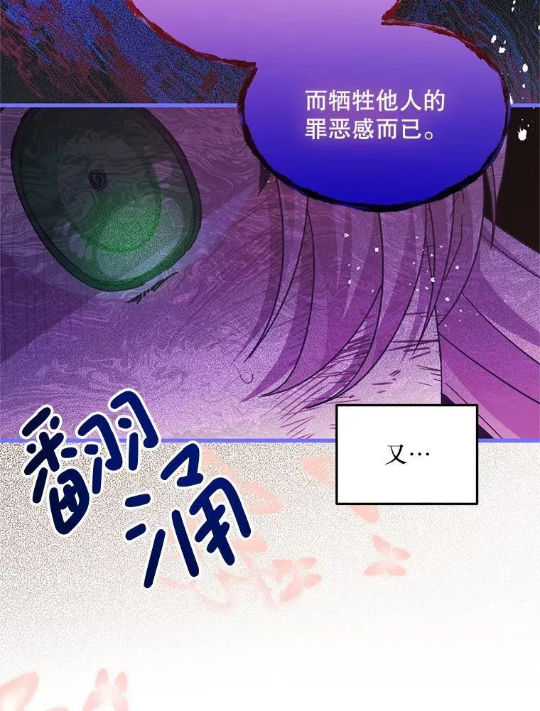 54.我杀的是丧尸 第74页