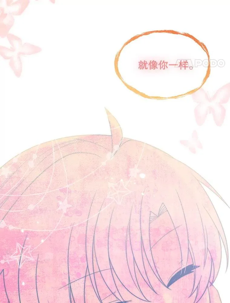 54.我杀的是丧尸 第75页