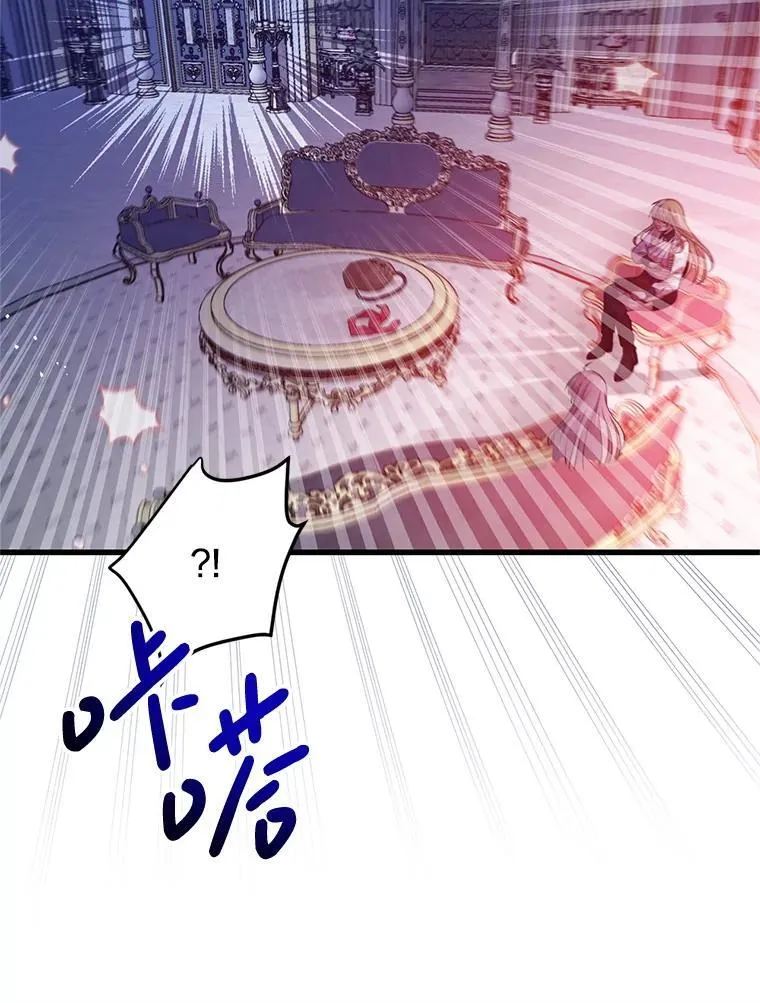 54.我杀的是丧尸 第80页