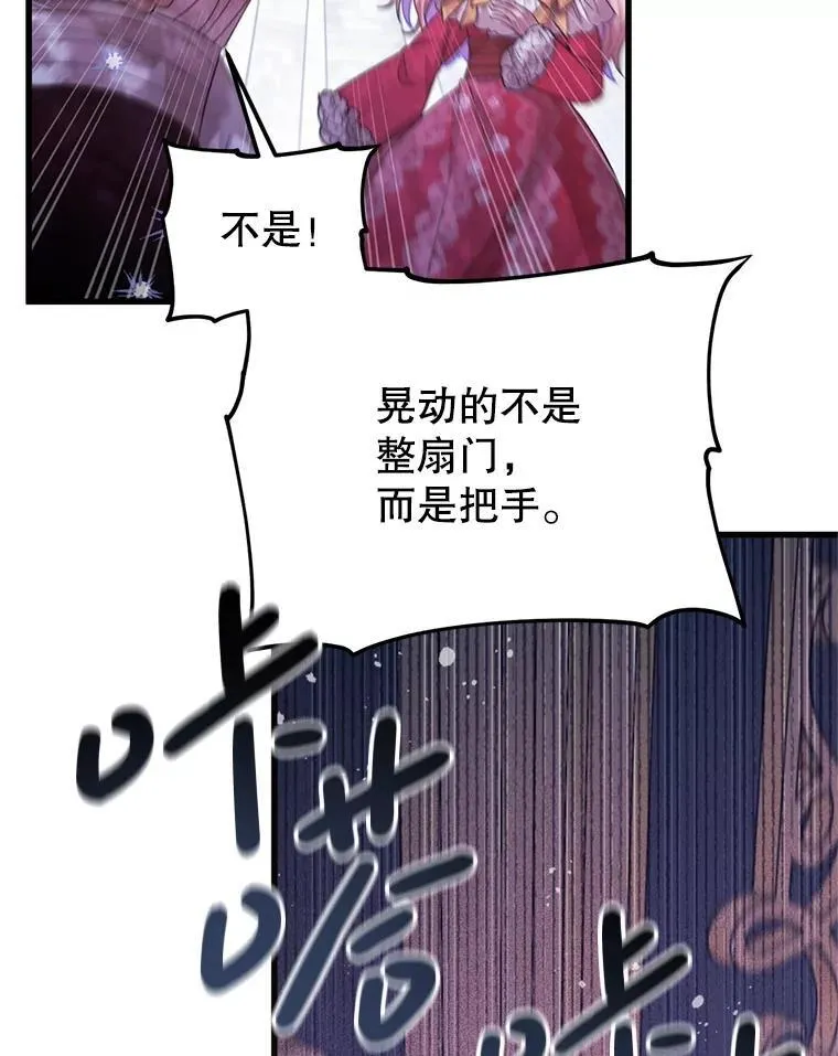 54.我杀的是丧尸 第82页