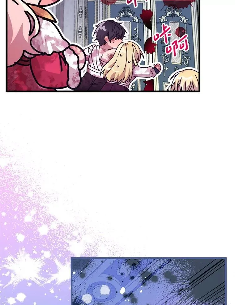 54.我杀的是丧尸 第97页