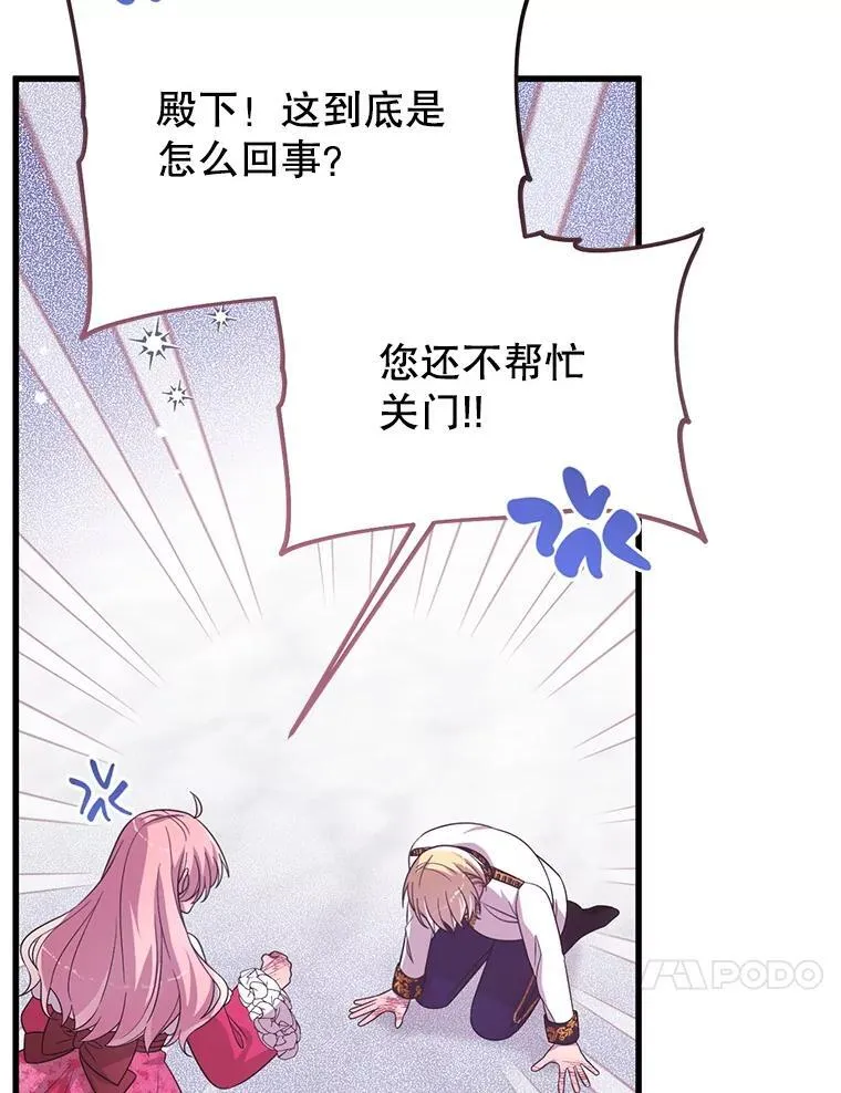 54.我杀的是丧尸 第101页