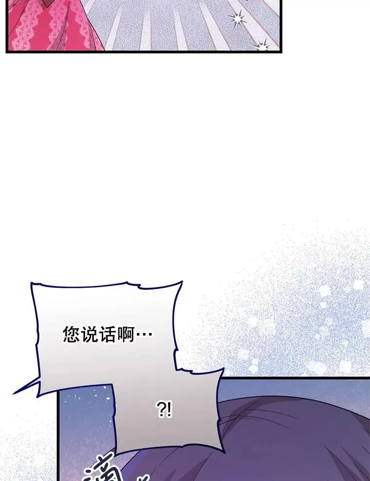 54.我杀的是丧尸 第102页