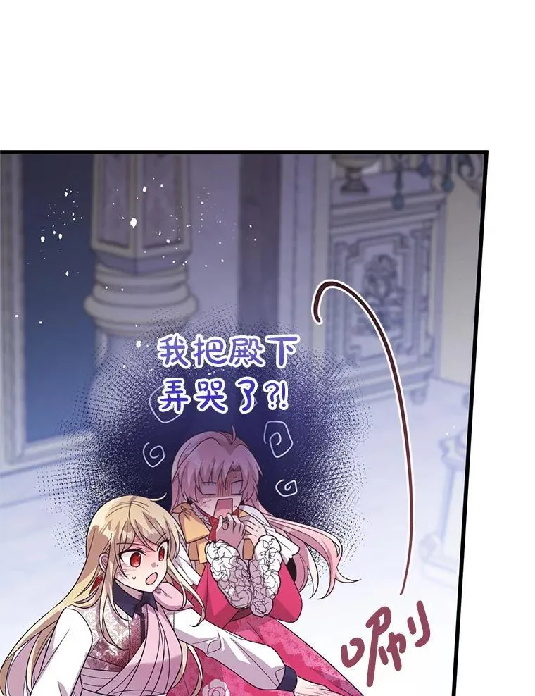 54.我杀的是丧尸 第104页