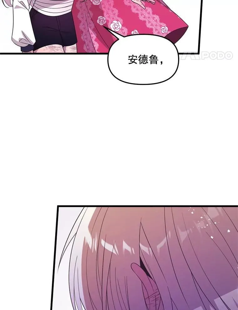 54.我杀的是丧尸 第105页