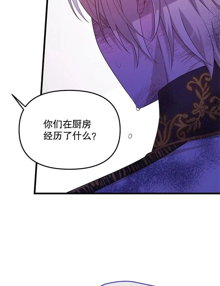 54.我杀的是丧尸 第106页