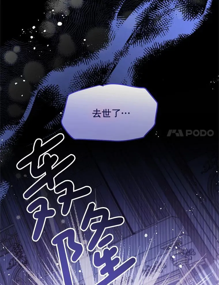 54.我杀的是丧尸 第108页