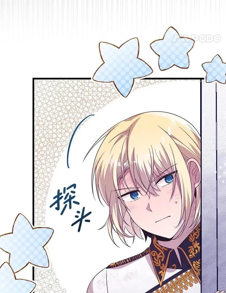55.古怪 第5页