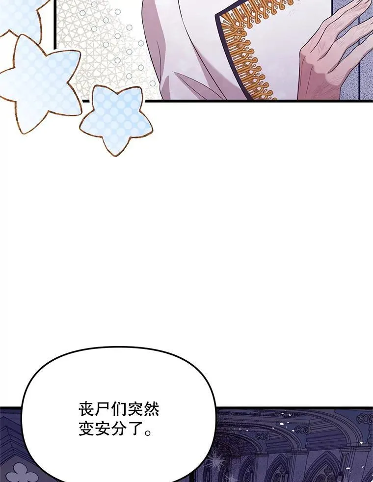 55.古怪 第6页