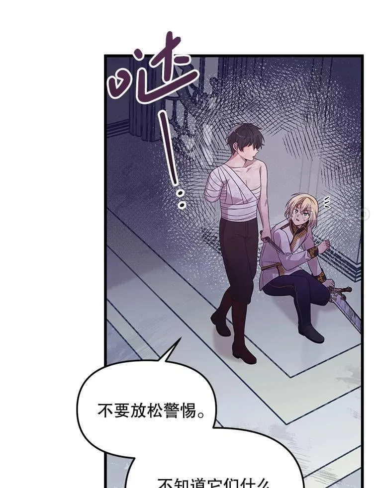 55.古怪 第8页
