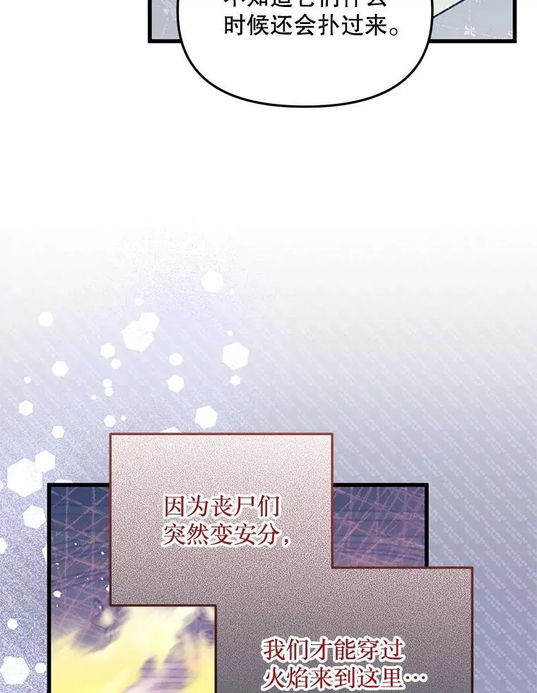 55.古怪 第9页
