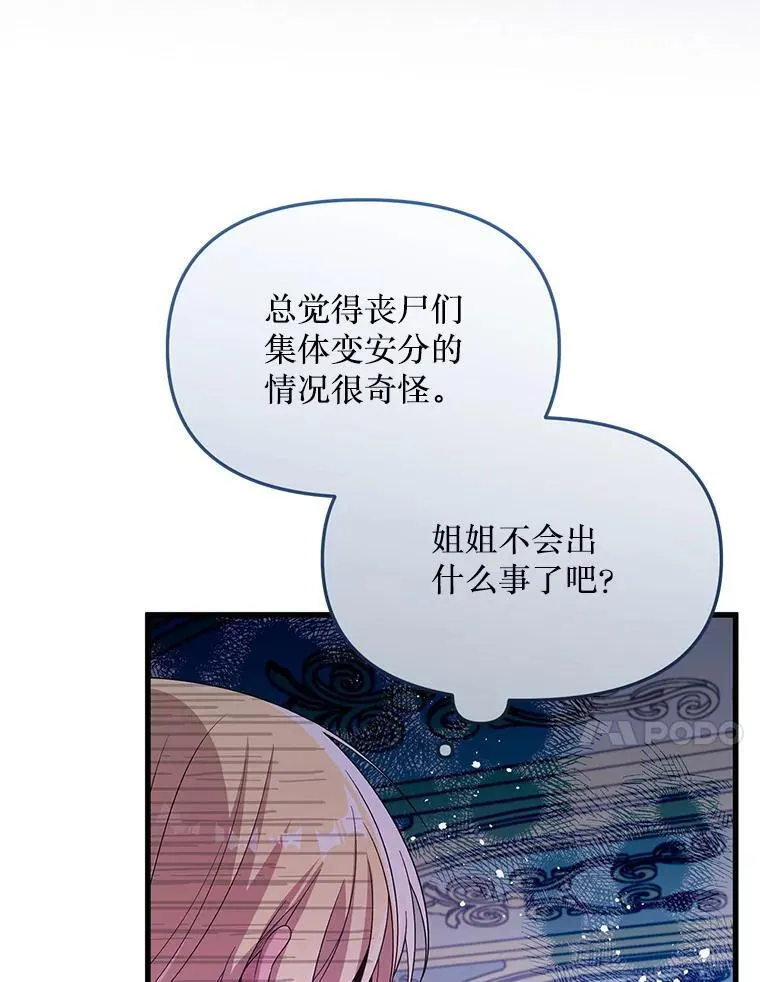 55.古怪 第11页