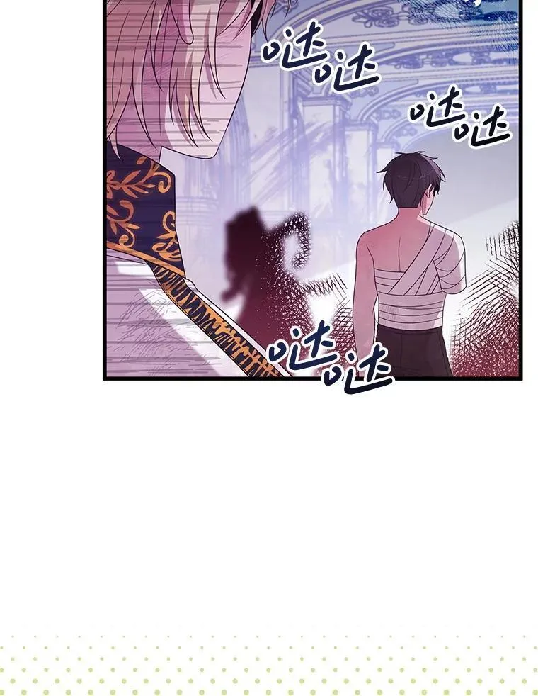 55.古怪 第12页