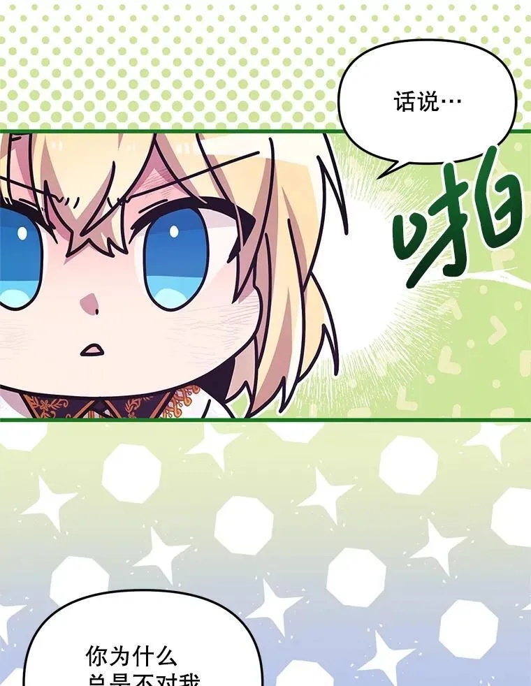 55.古怪 第13页
