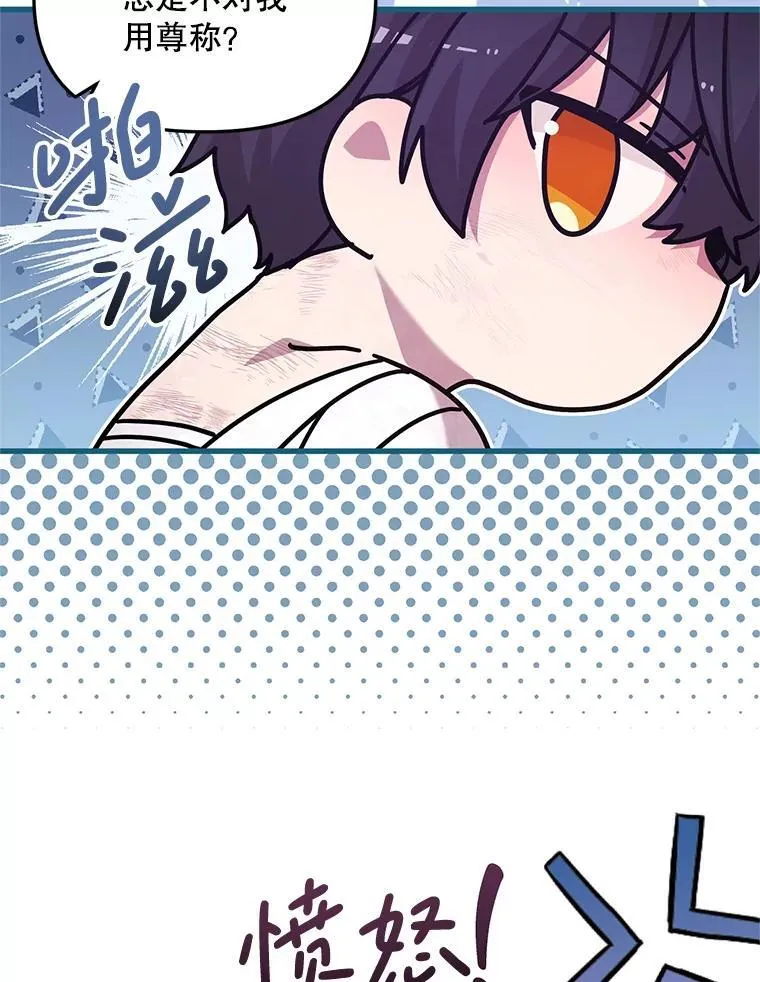55.古怪 第14页