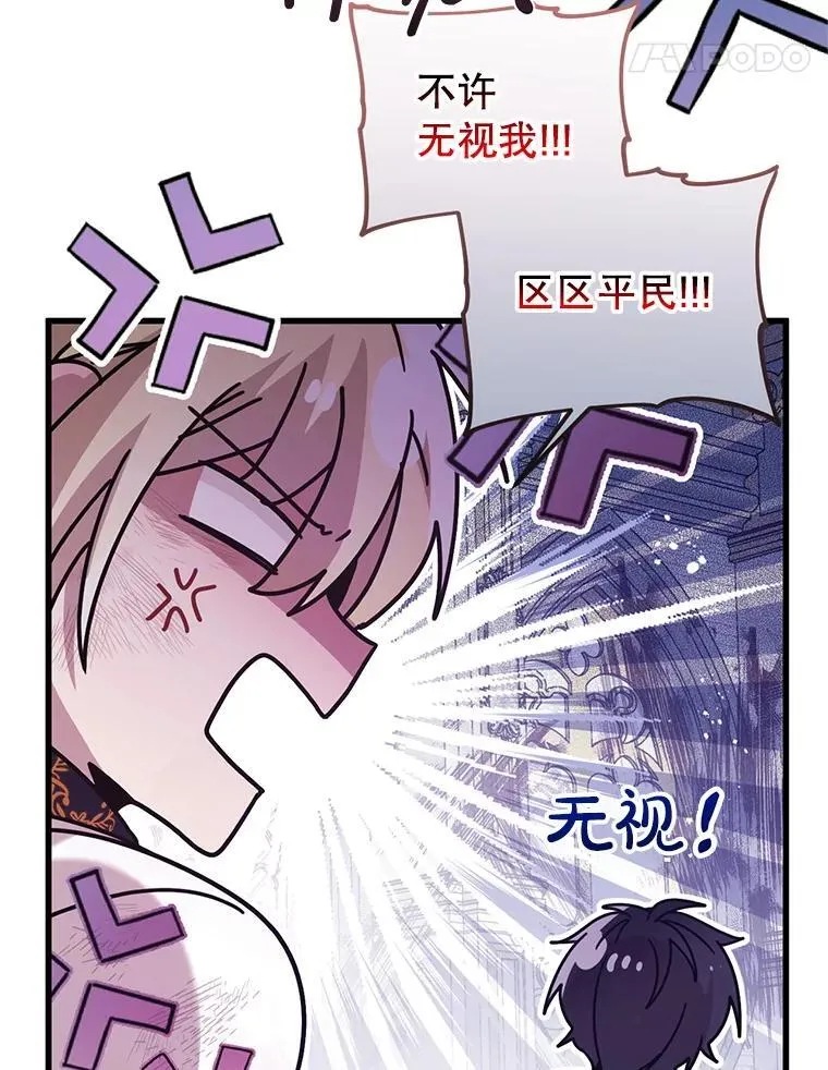 55.古怪 第15页