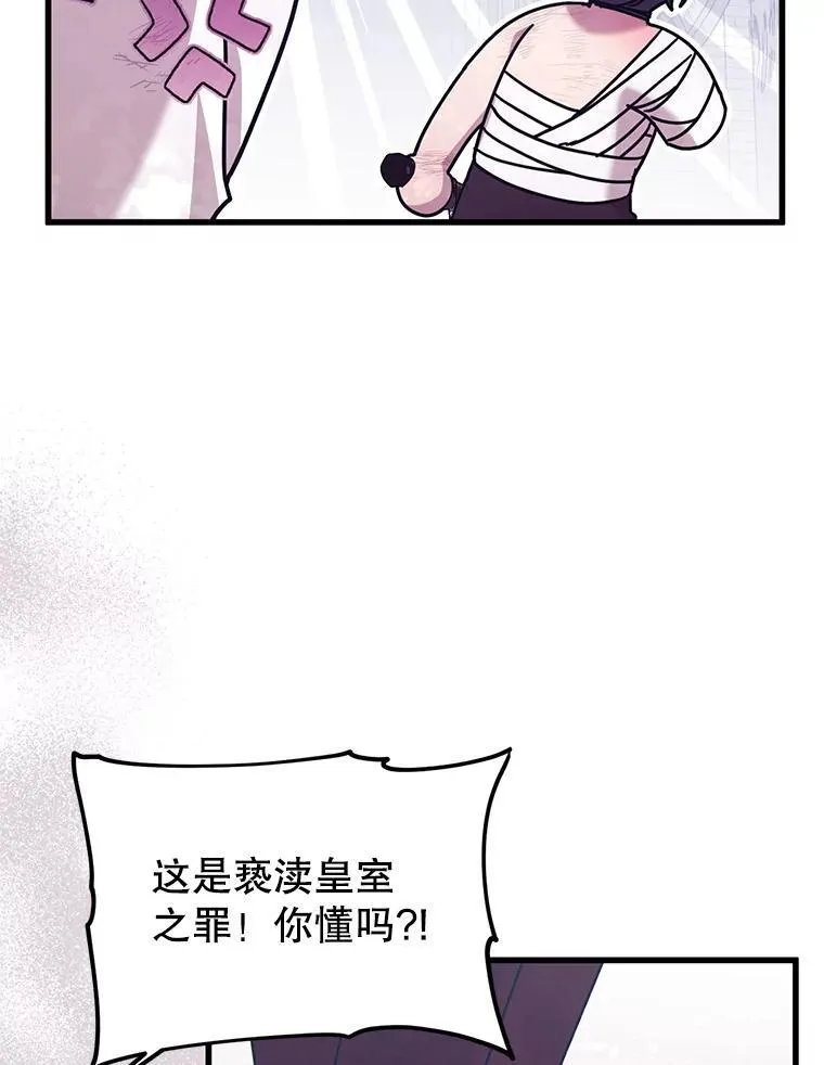 55.古怪 第16页